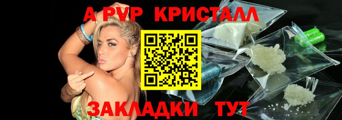 APVP крисы CK Гусиноозёрск
