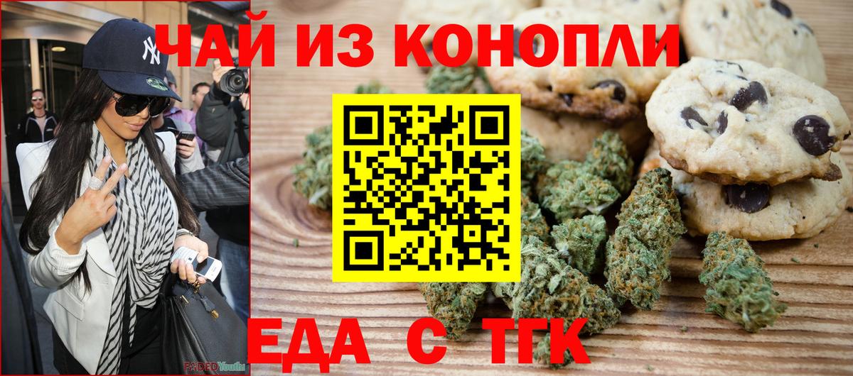 Гусиноозёрск  Canna-Cookies конопля  Вход с VPN 