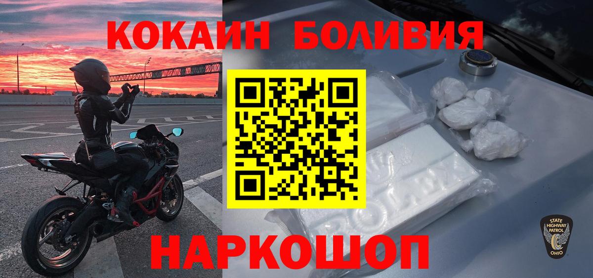 Гусиноозёрск  Cocaine Columbia  КОКАИН VHQ  Вход с VPN 