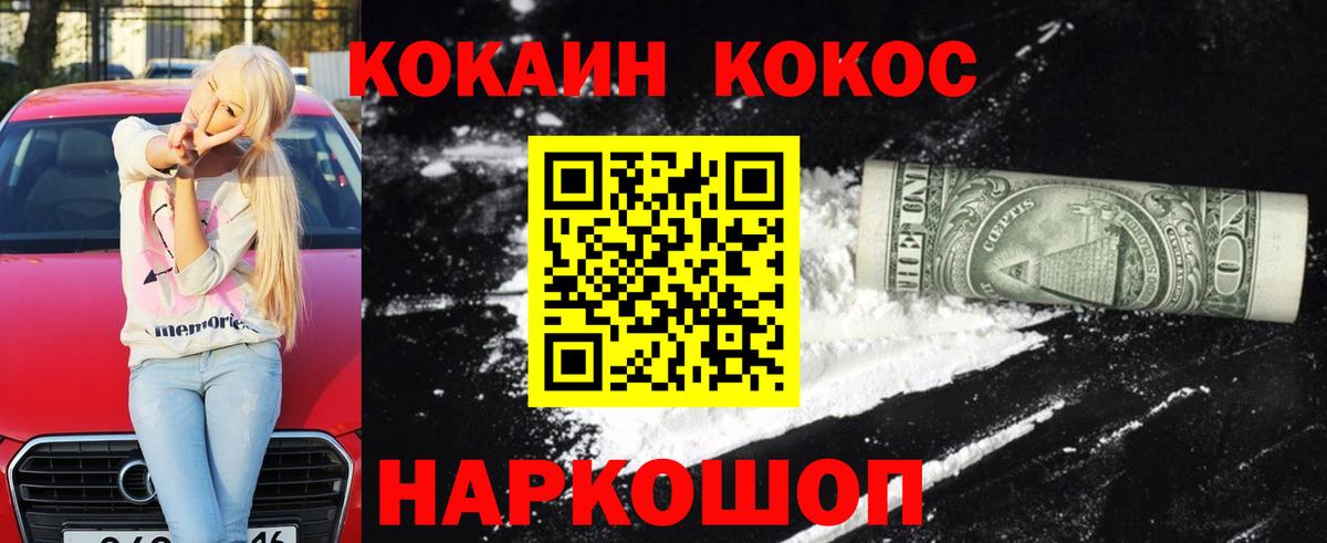 Кокаин VHQ Гусиноозёрск