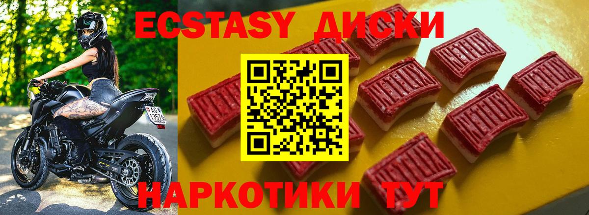 ЭКСТАЗИ 99%  ЭКСТАЗИ Punisher  Гусиноозёрск  Вход с VPN 
