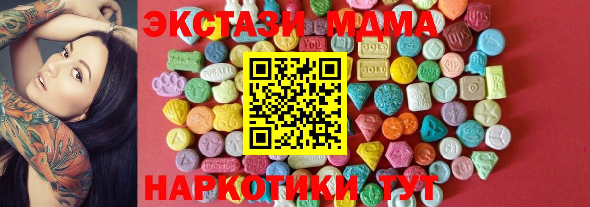 ЭКСТАЗИ MDMA  сколько стоит  Гусиноозёрск  Ecstasy 