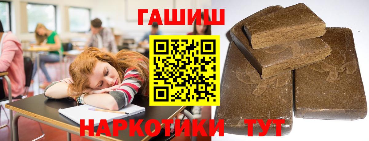 ГАШ хэш  закладка  Гусиноозёрск 