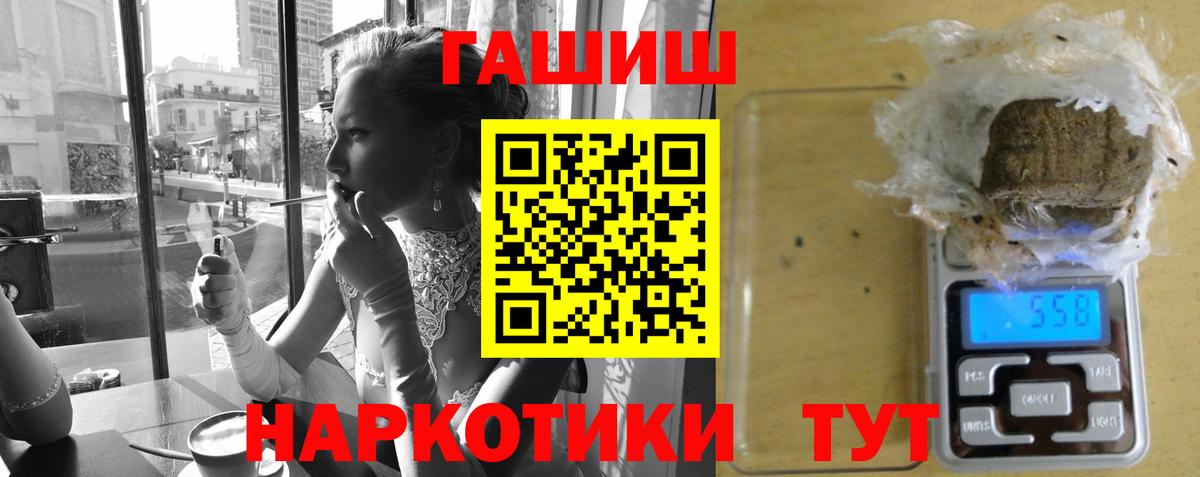 ГАШИШ Ice-O-Lator Гусиноозёрск