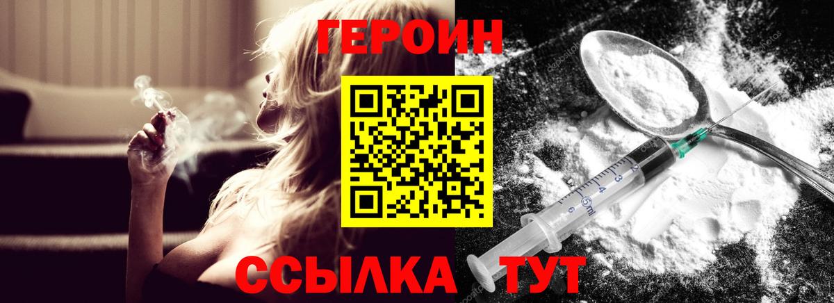 Гусиноозёрск  Героин белый  Героин  Вход с VPN 