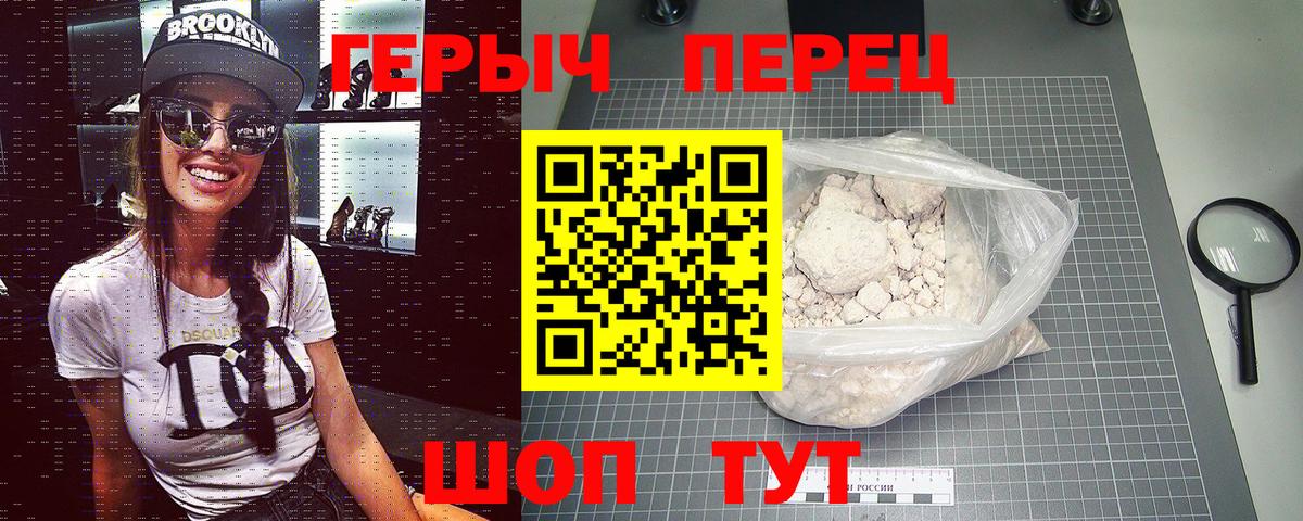 ГЕРОИН Heroin  Гусиноозёрск 