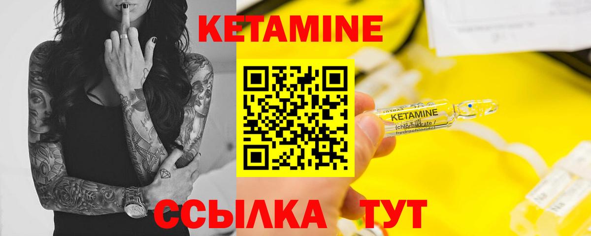 КЕТАМИН VHQ  Кетамин ketamine  Гусиноозёрск 