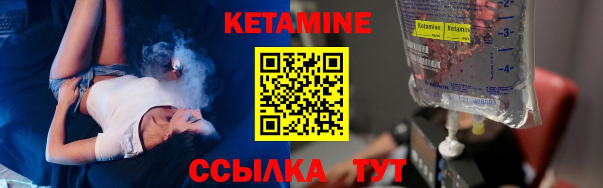 Гусиноозёрск  маркетплейс состав  Вход с VPN  Кетамин ketamine  Кетамин VHQ 