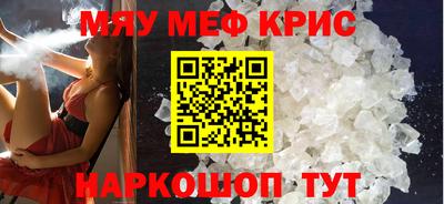 мефедрон Волгодонск