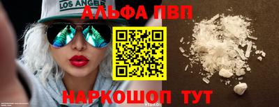 кристаллы Балаково