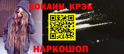 мефедрон Волгодонск