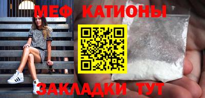 мефедрон Волгодонск