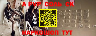 мефедрон Волгодонск