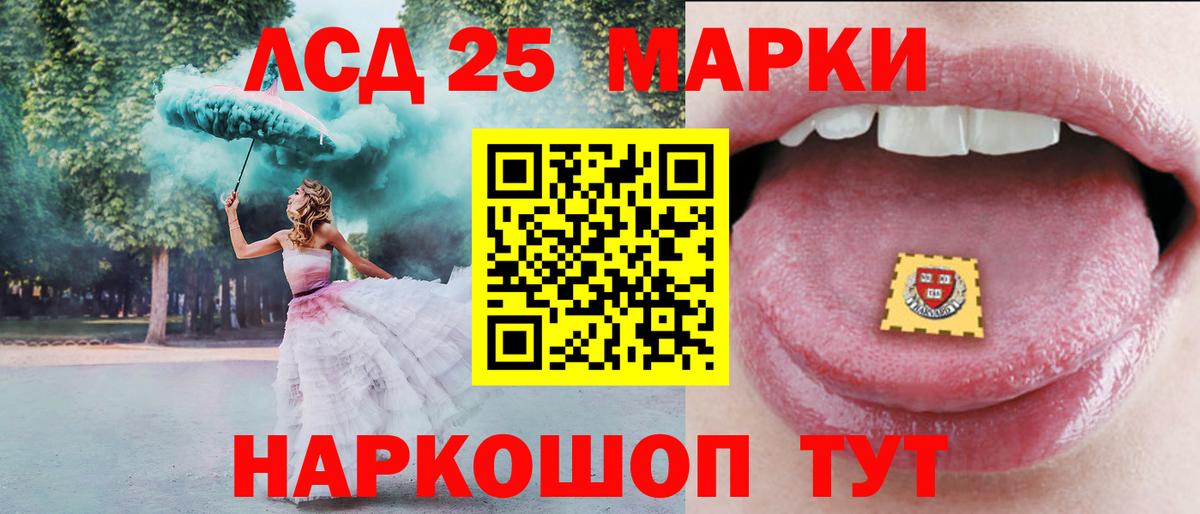 LSD-25 экстази кислота Гусиноозёрск