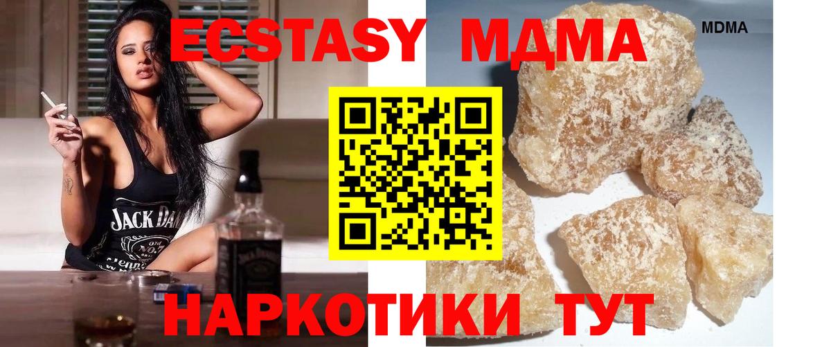 MDMA VHQ  Вход с VPN  MDMA VHQ  Гусиноозёрск 