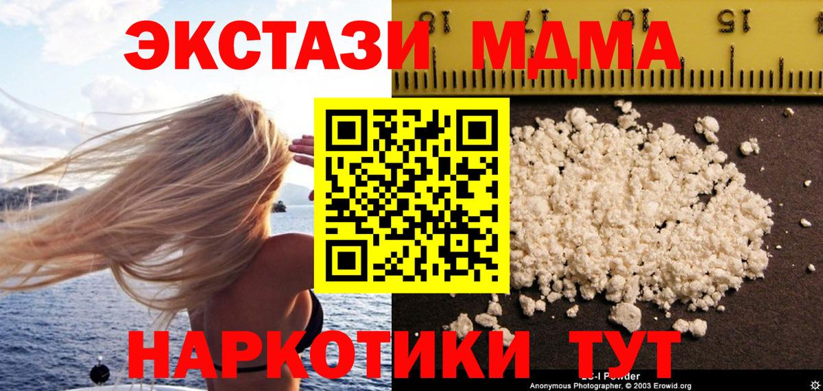МДМА кристаллы Гусиноозёрск