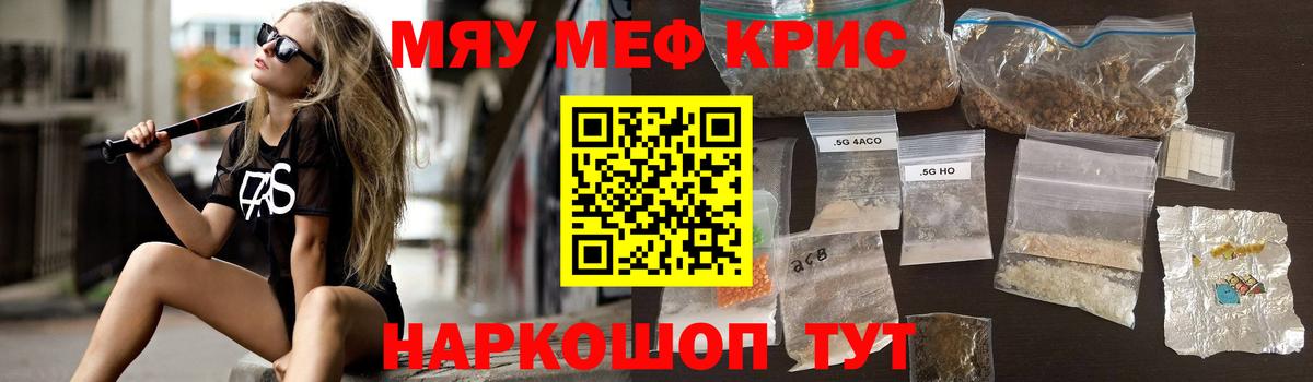 МЯУ-МЯУ mephedrone  Меф  Мефедрон VHQ  Гусиноозёрск 