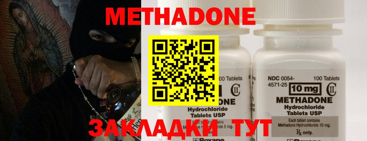 Метадон methadone  Вход с VPN  Гусиноозёрск  shop телеграм  МЕТАДОН белоснежный 