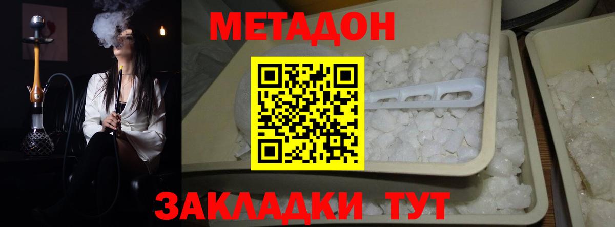 Амфетамин кристаллы  ГАШ  МАРИХУАНА  Гусиноозёрск  Вход с VPN  Как найти наркотики?  Мефедрон кристаллы 