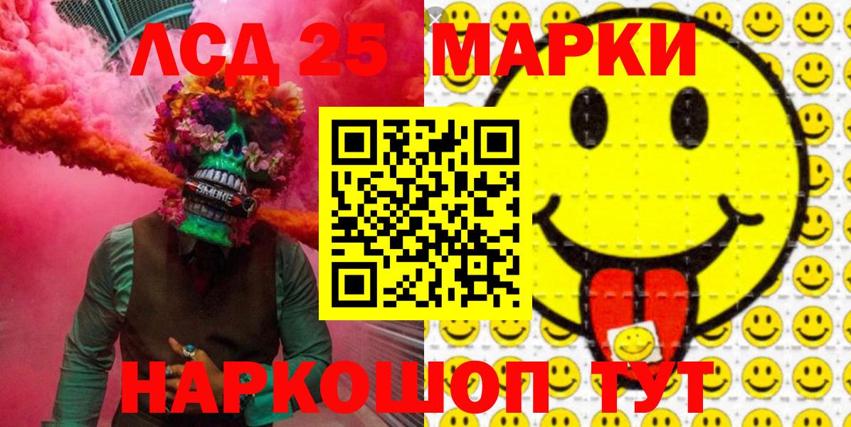 Марки 25I-NBOMe 1,5мг Гусиноозёрск