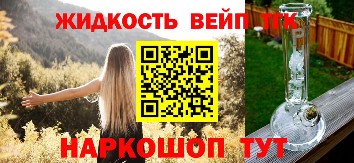 МЕГА   Дистиллят ТГК THC oil  Гусиноозёрск  Вход с VPN  ТГК THC oil 